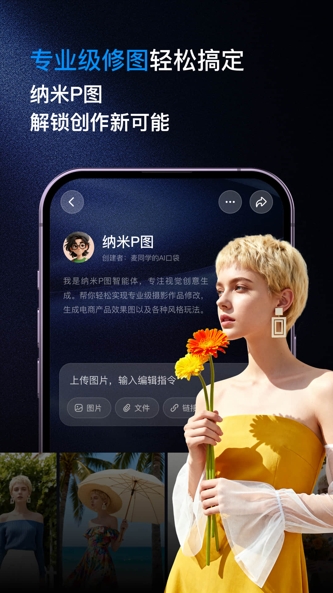 纳米搜索