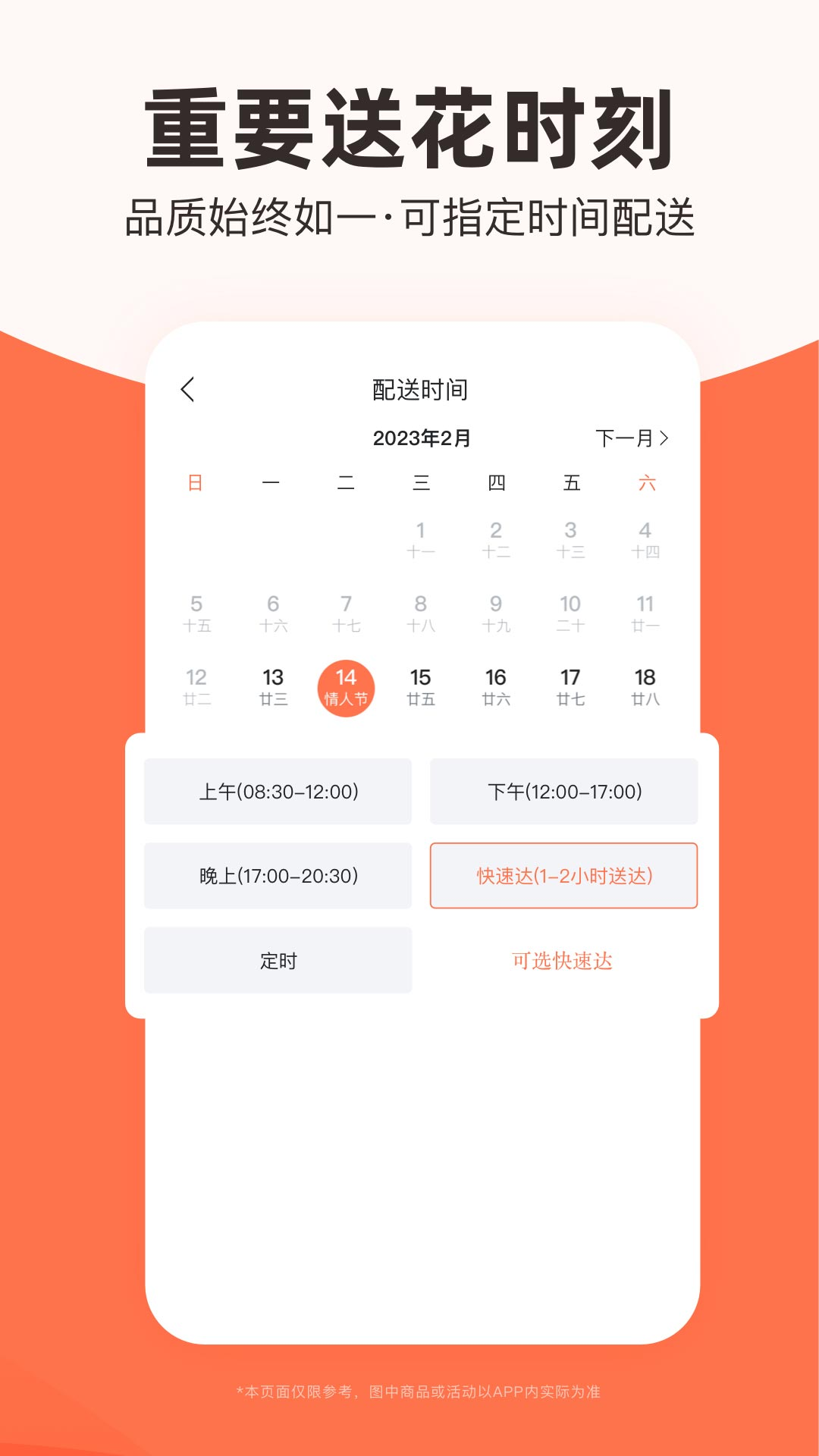花礼网鲜花速递