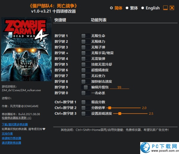 僵尸部队4死亡战争修改器截图