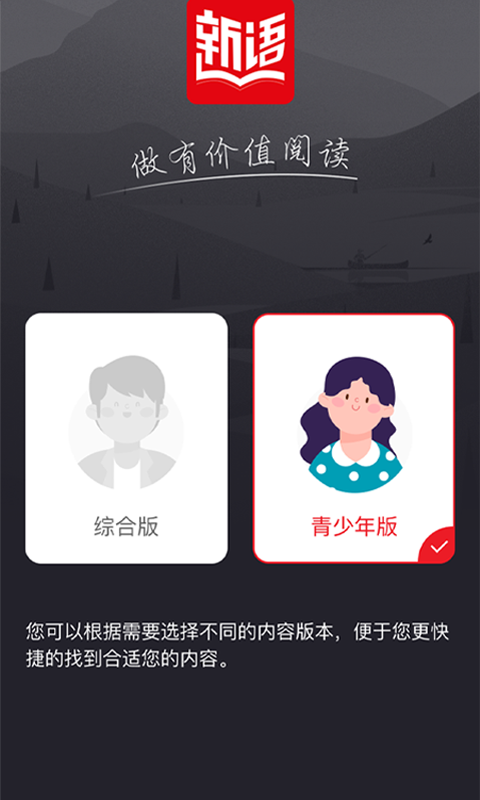新语听书图书馆