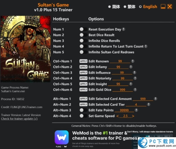 苏丹的游戏十五项修改器截图