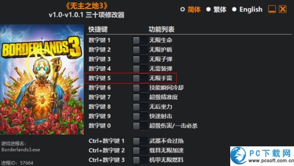 无主之地3三十项修改器截图