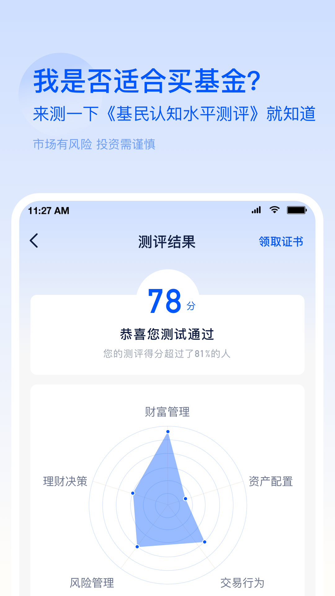前海开源基金