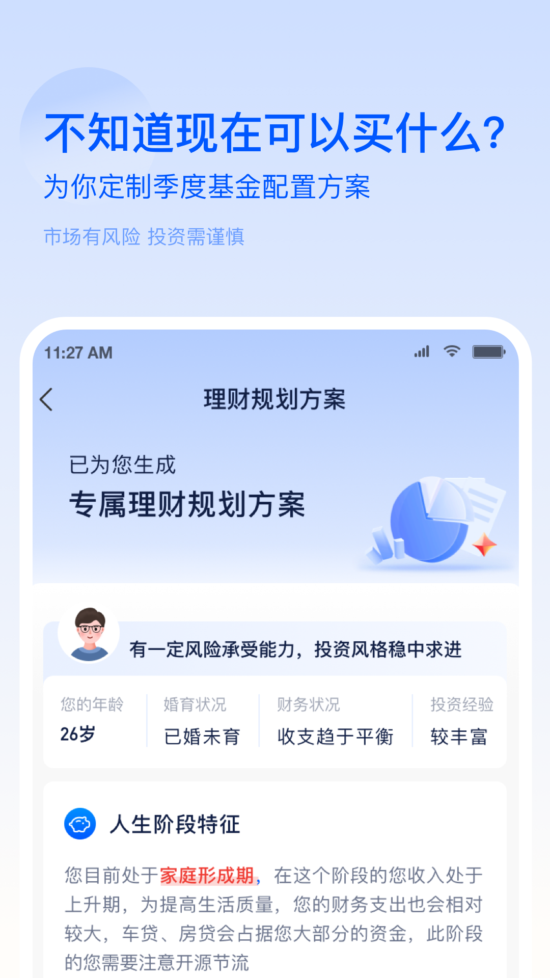 前海开源基金