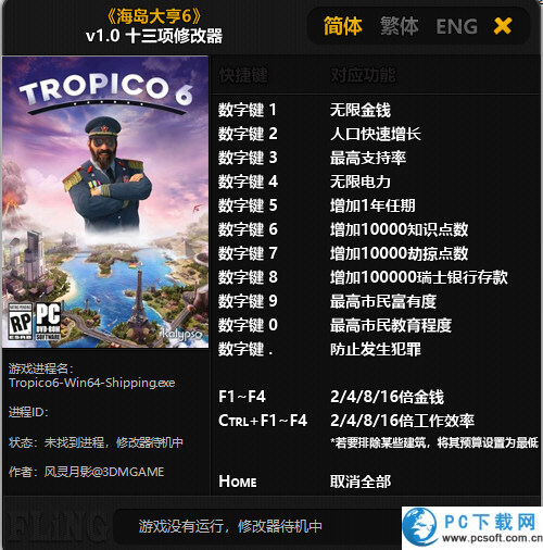 海岛大亨6十三项修改器截图