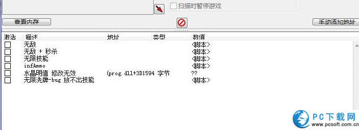 特斯拉VS爱之舟五项修改器截图