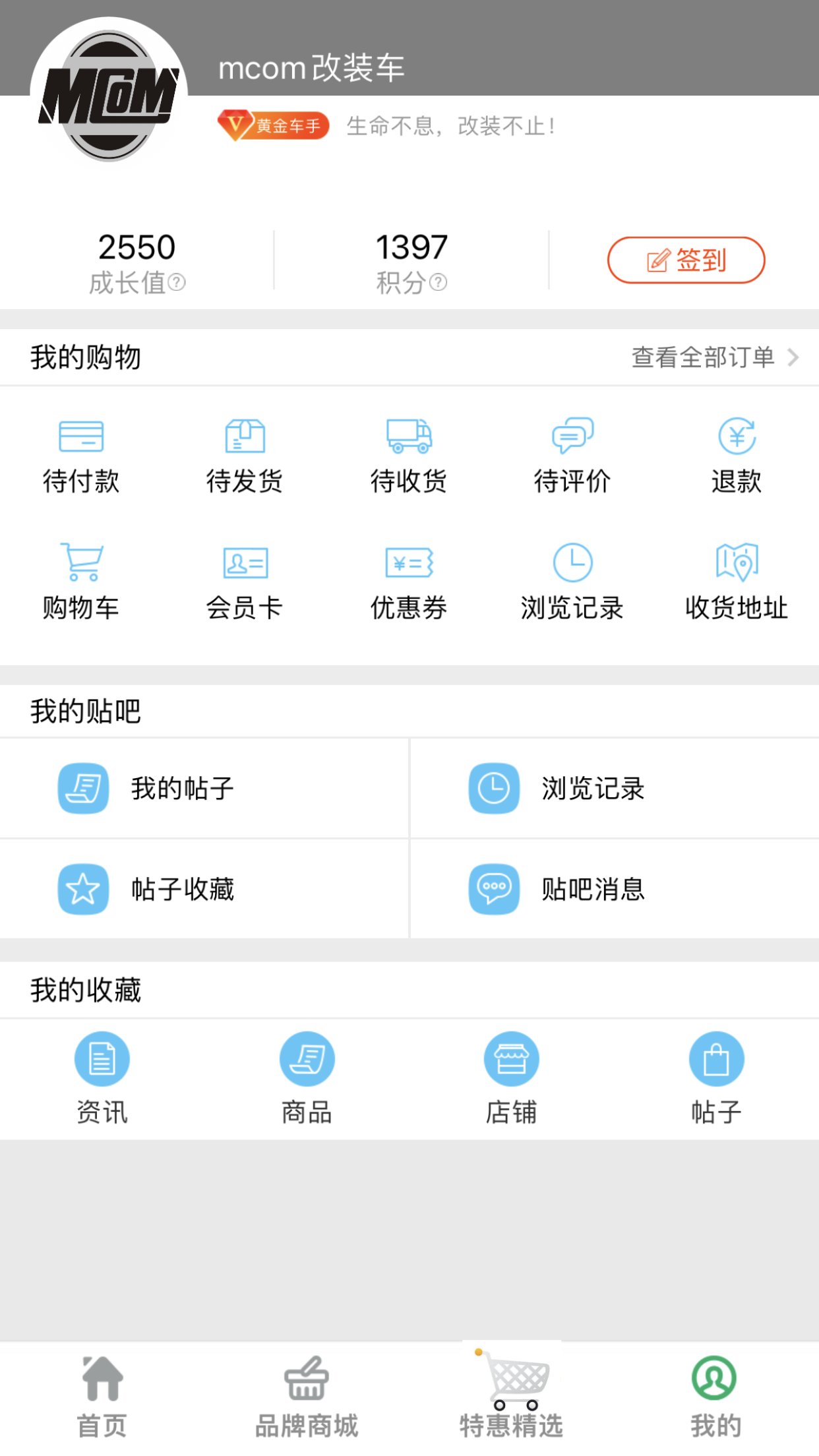 mcom改装车