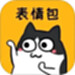 表情包