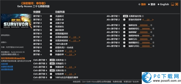 深岩银河幸存者二十七项修改器截图