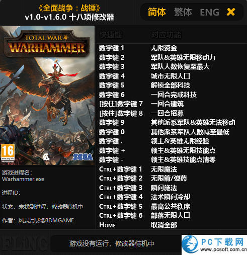 全面战争战锤十八项修改器截图