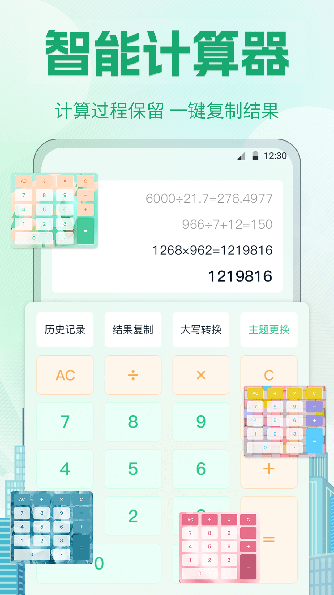 个税