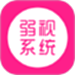 弱视训练系统