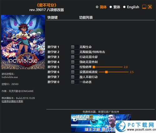 密不可分八项修改器截图
