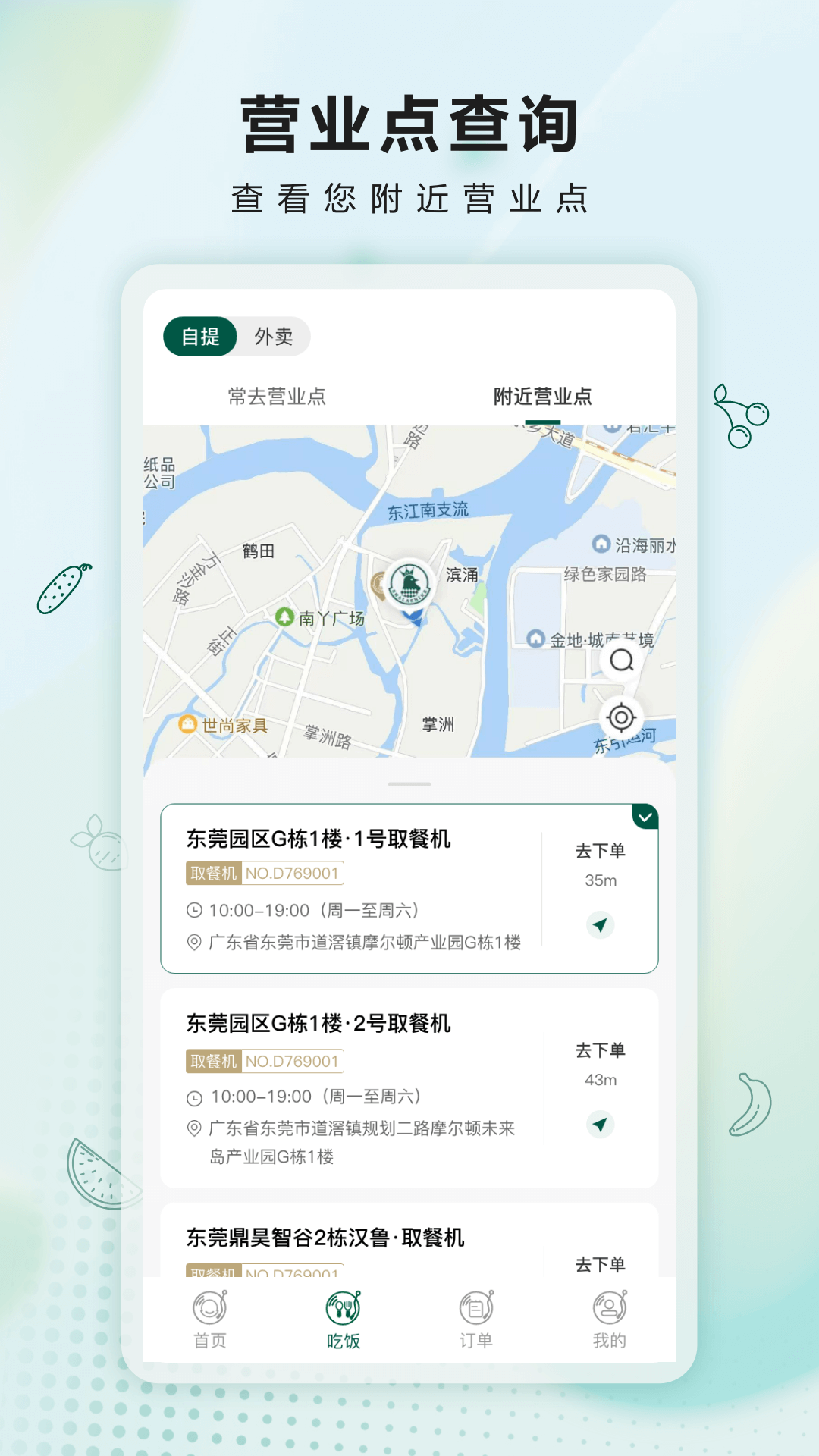 沙拉食刻