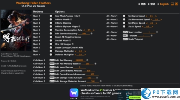 明末渊虚之羽二十六项修改器截图
