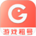 游戏租号