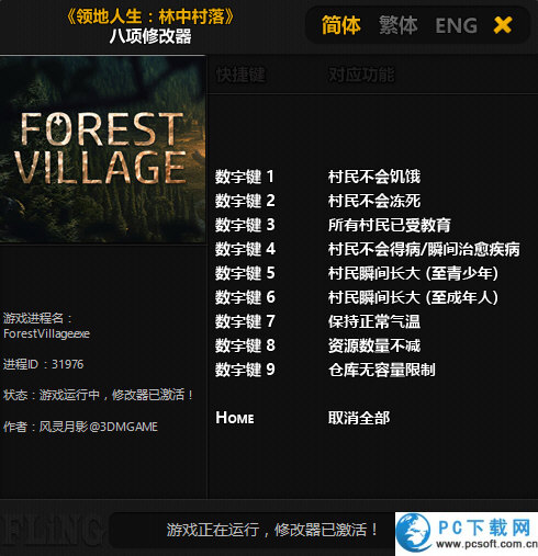 领地人生林中村落八项修改器截图