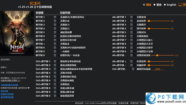 仁王2三十五项修改器截图