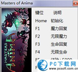 灵能主宰七项修改器截图