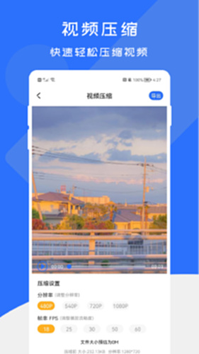 格式转换工厂电脑版截图2