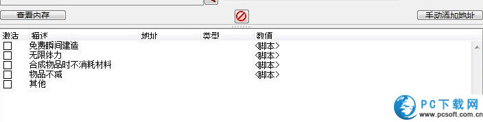 森林四项修改器截图