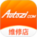 中驰车福维修店