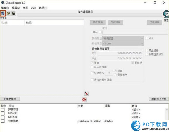灵弹魔女四项修改器截图