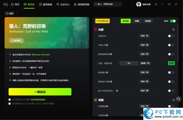 猎人荒野的呼唤二十二项修改器截图