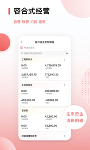 红圈CRM+电脑版截图1