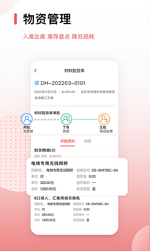 红圈CRM+电脑版截图2