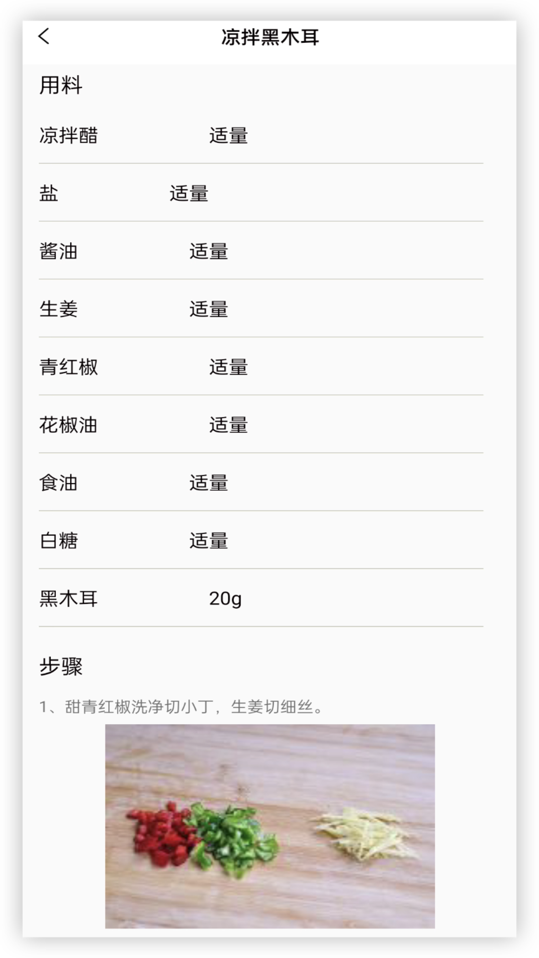 菜谱美食大全