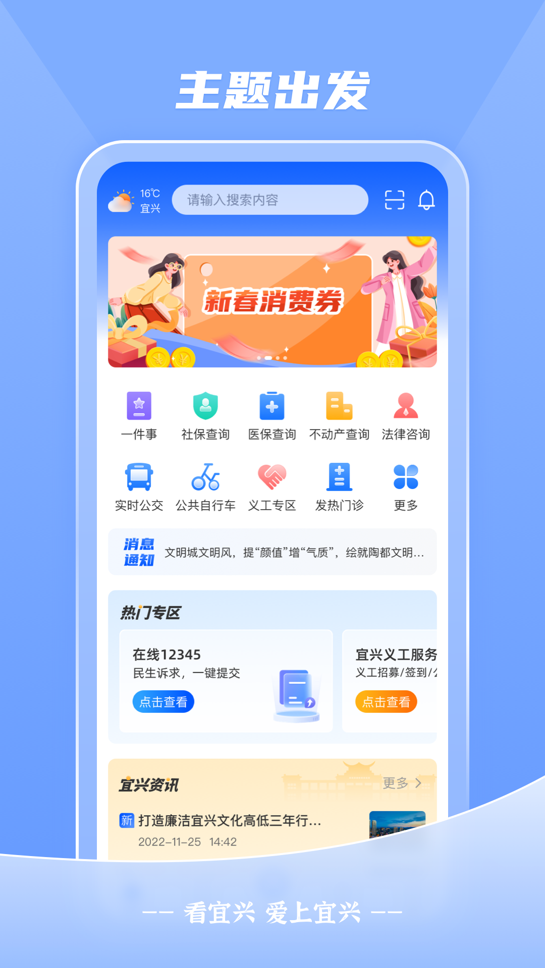 i宜兴