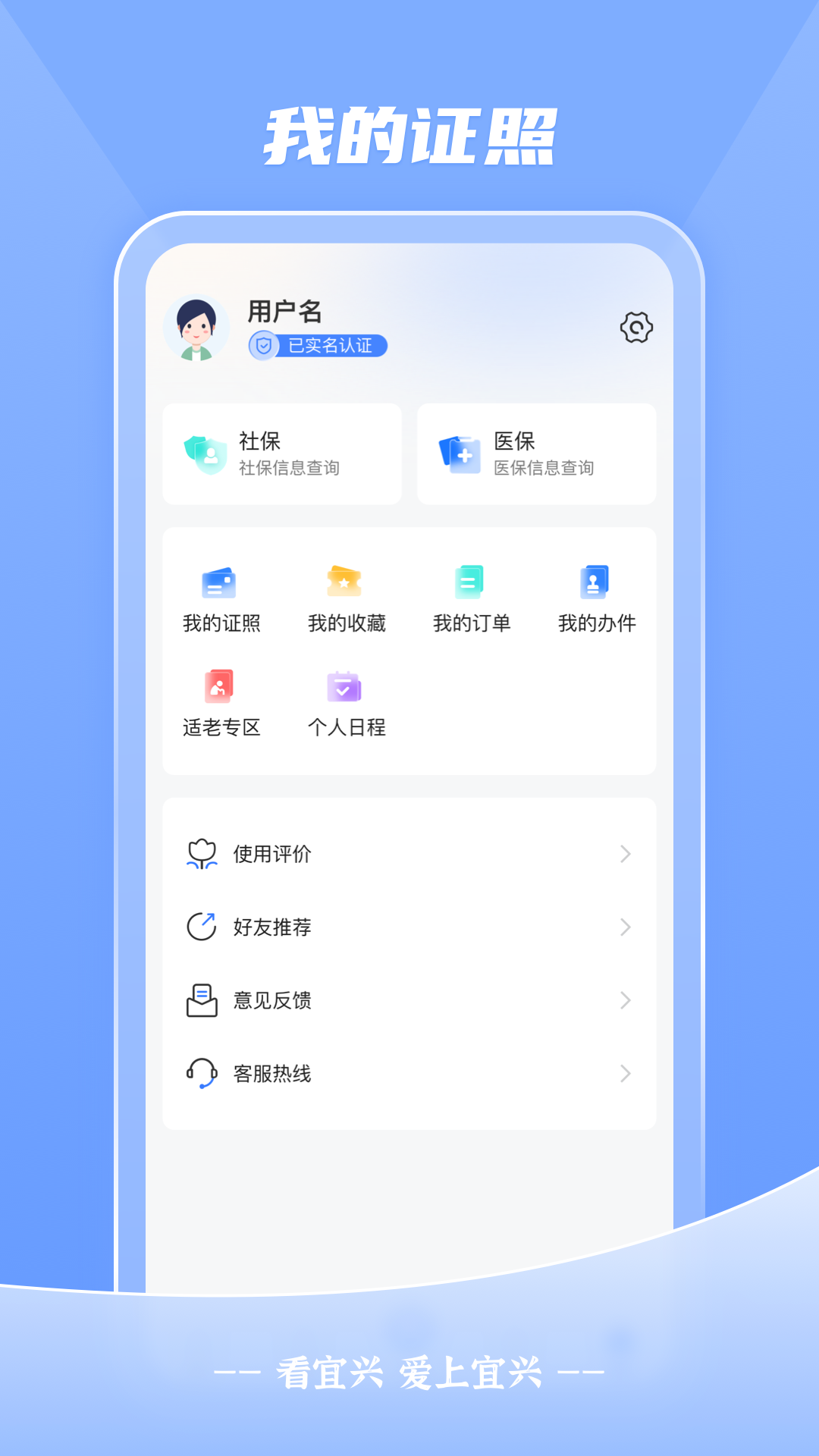 i宜兴