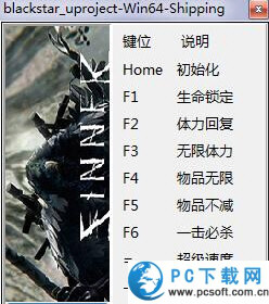 救赎之路八项修改器截图