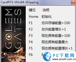 傀儡之门六项修改器截图