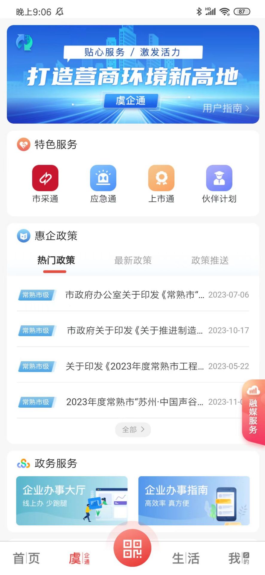 看常熟