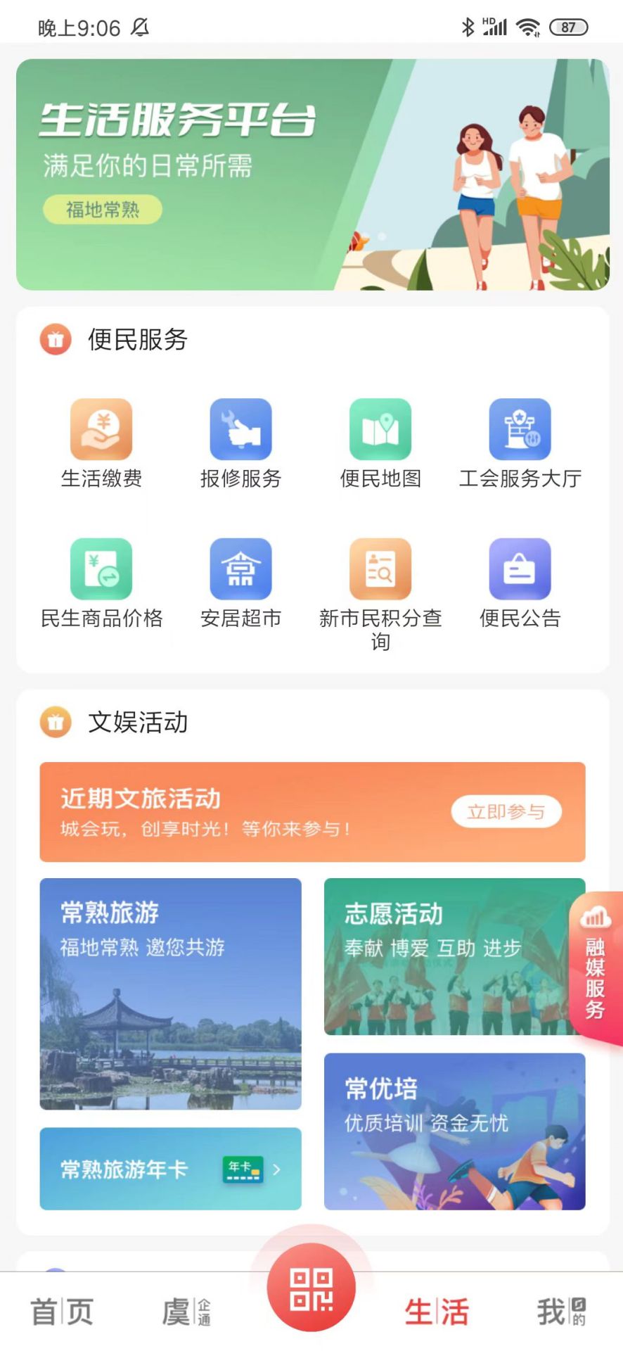 看常熟