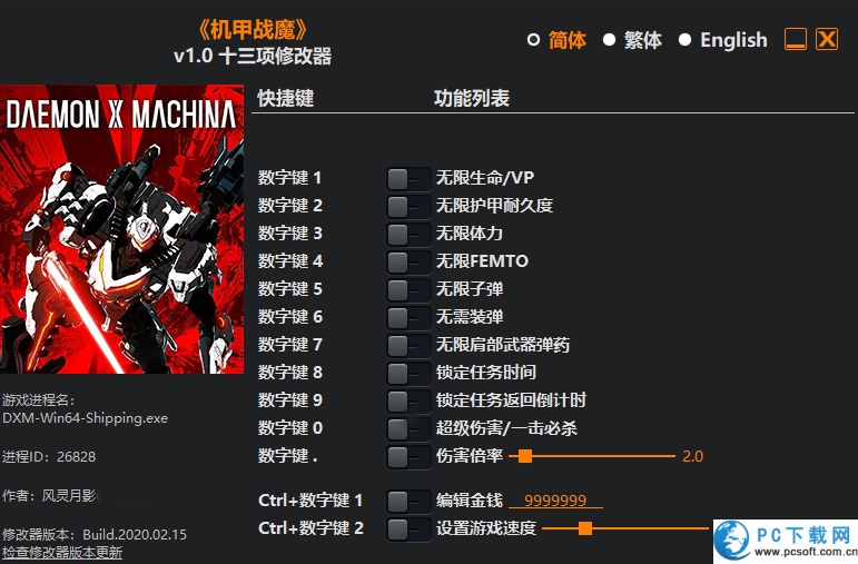机甲战魔十三项修改器截图