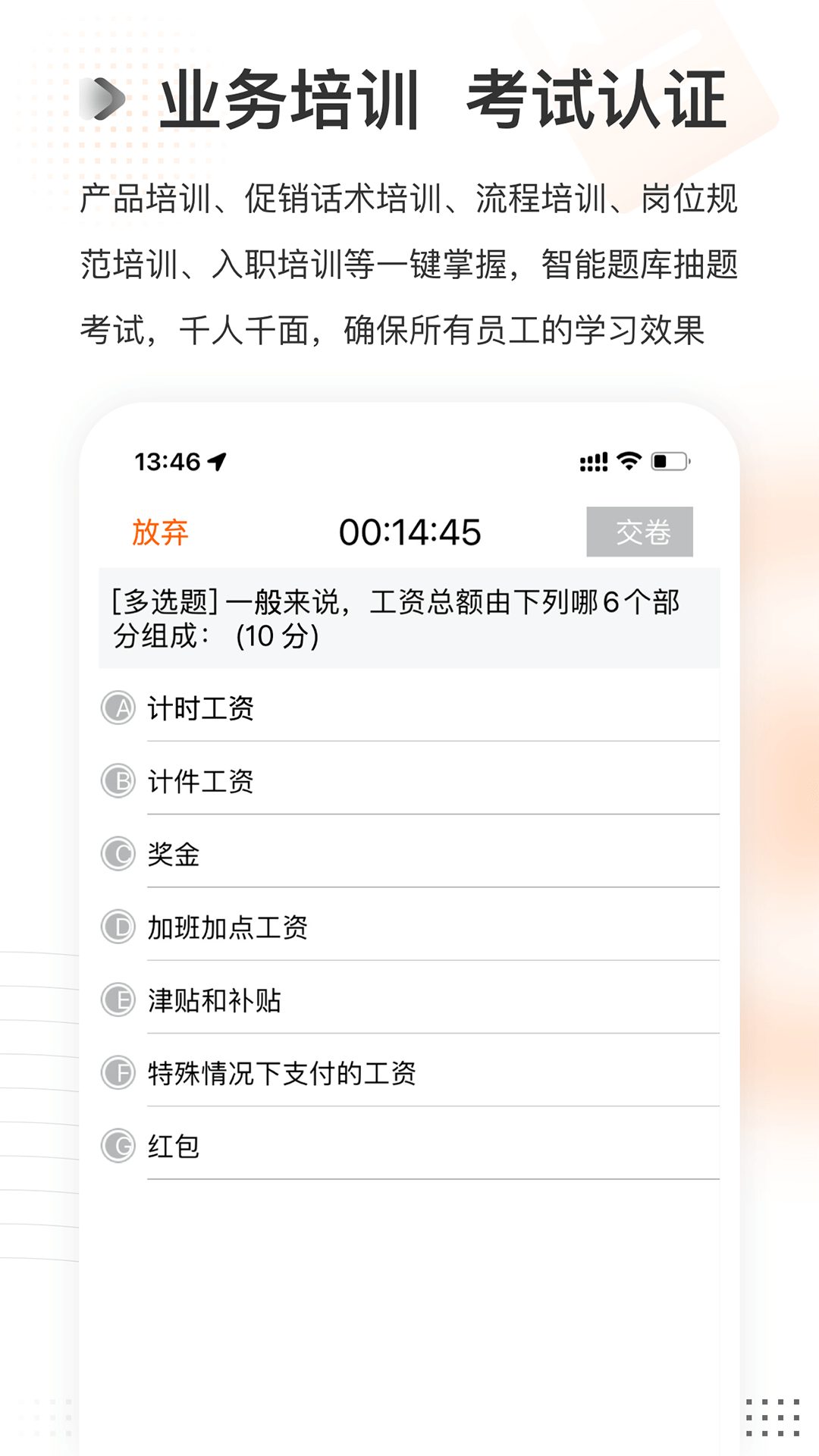云课堂