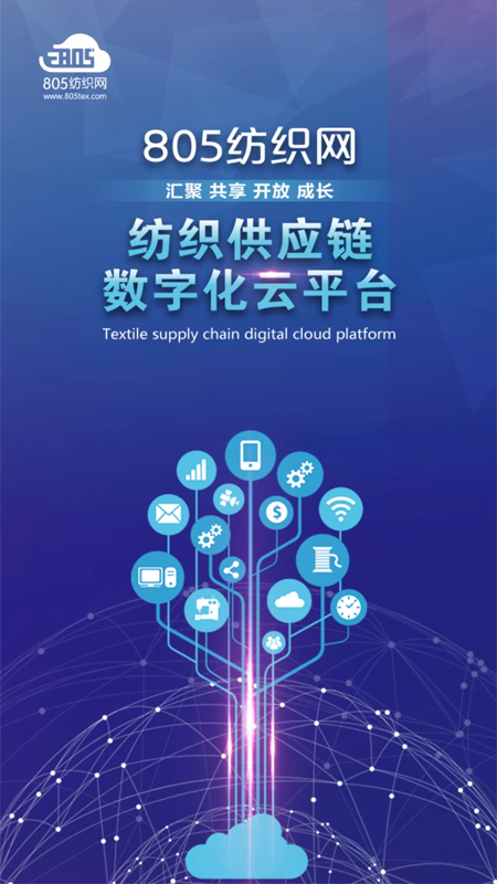 805纺织网