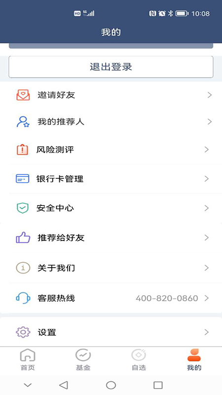 银河基金