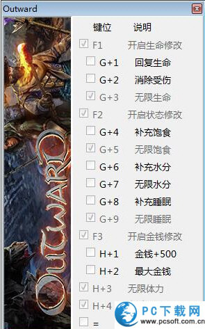 物质世界十五项修改器截图