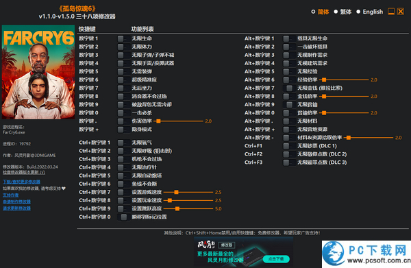 孤岛惊魂6三十八项修改器截图