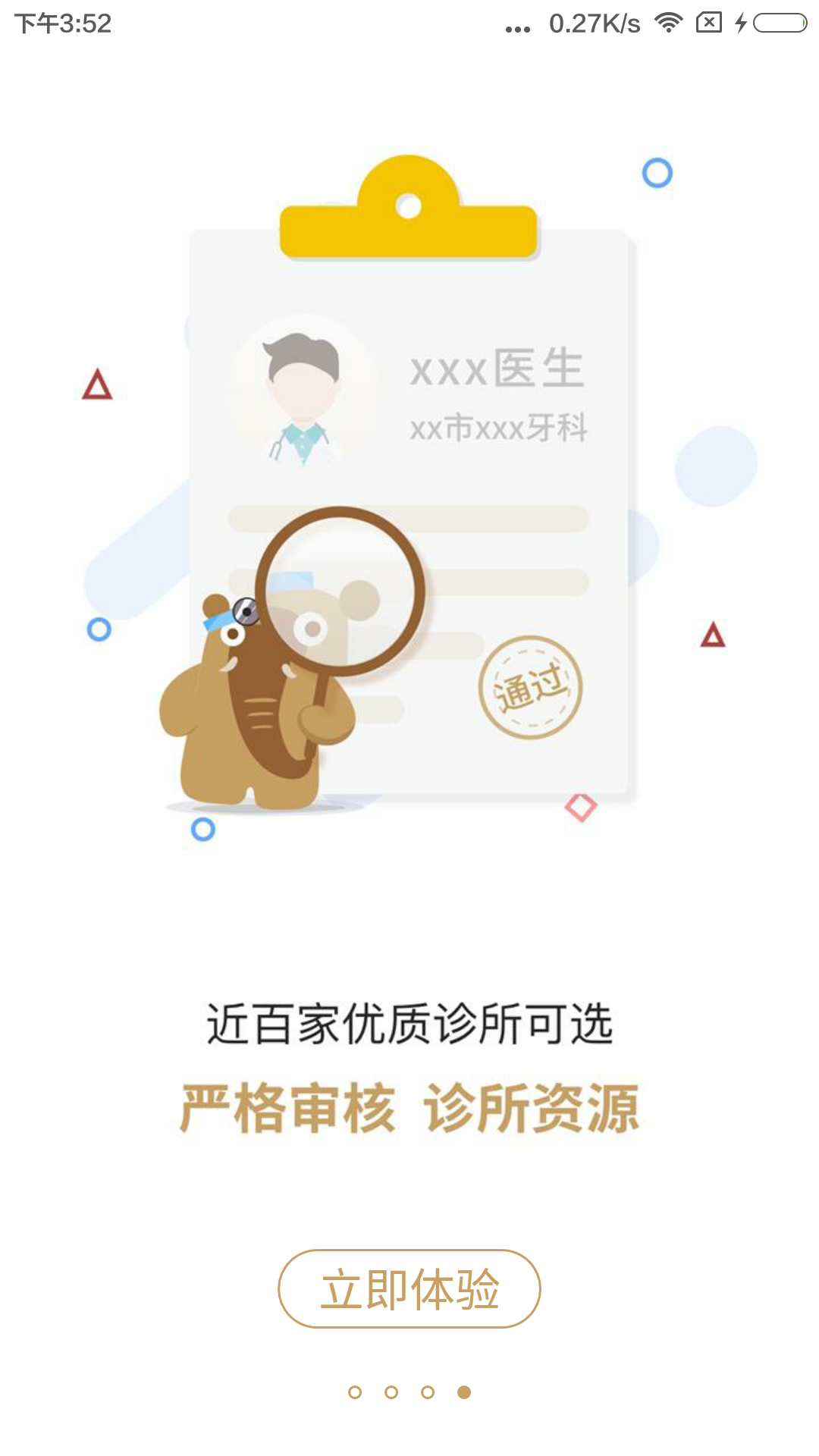 大笨象软件