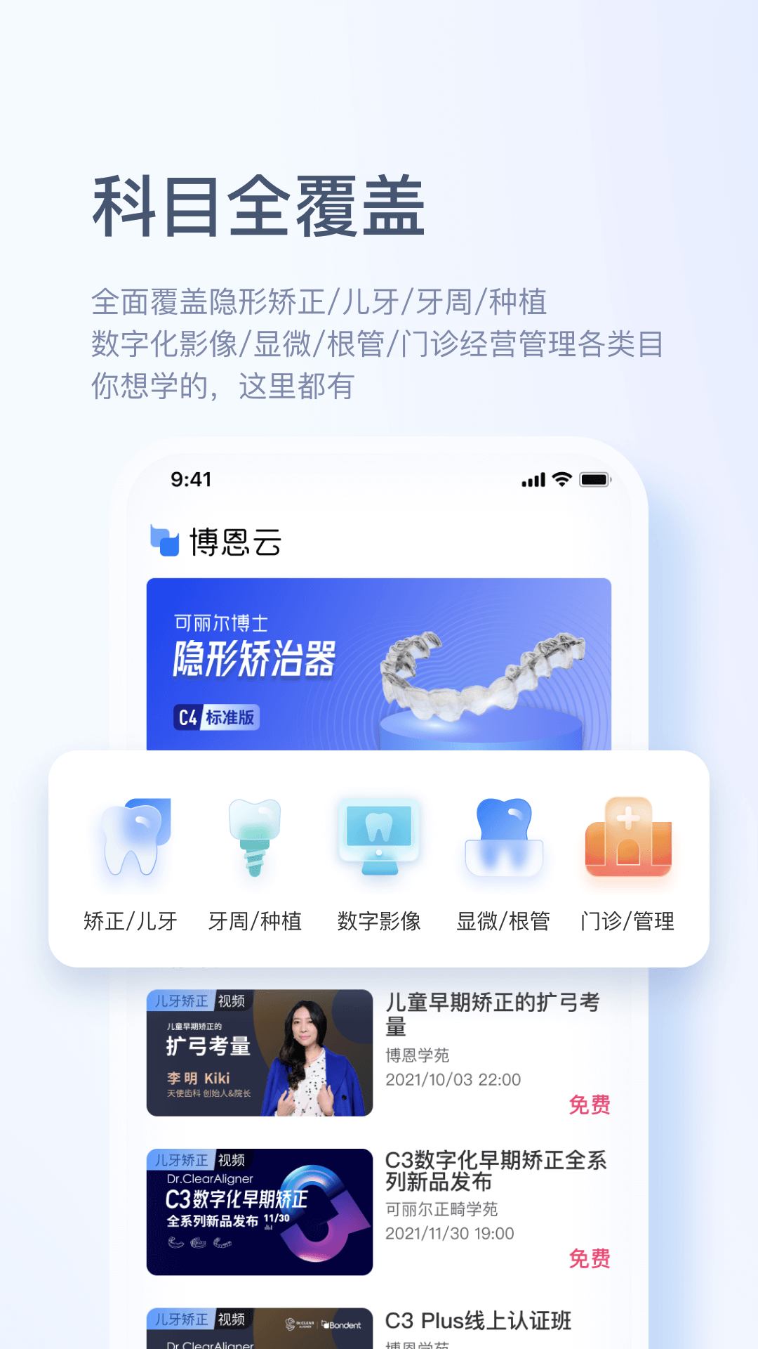 博恩云