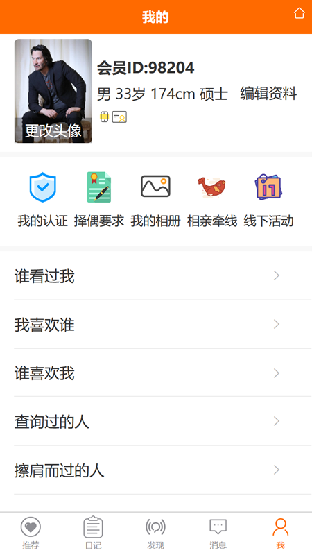 徐州征婚网