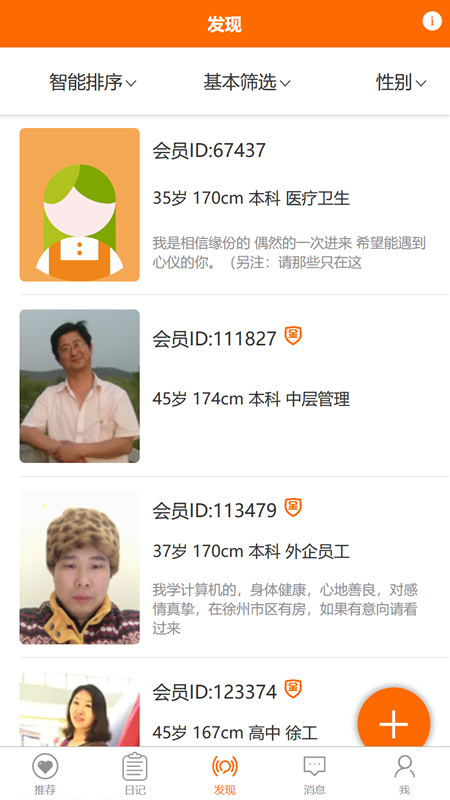 徐州征婚网