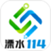 溧水114