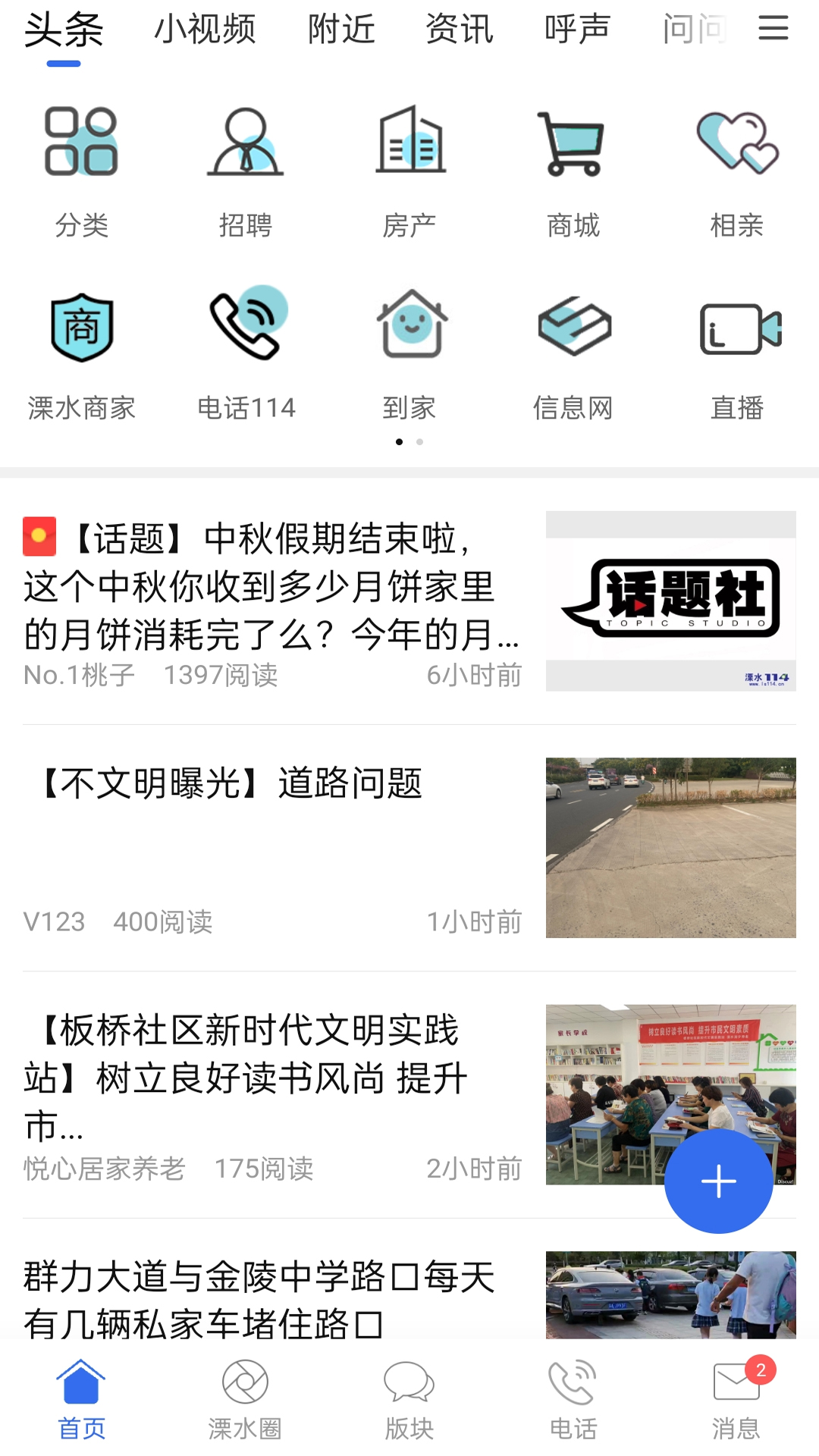 溧水114