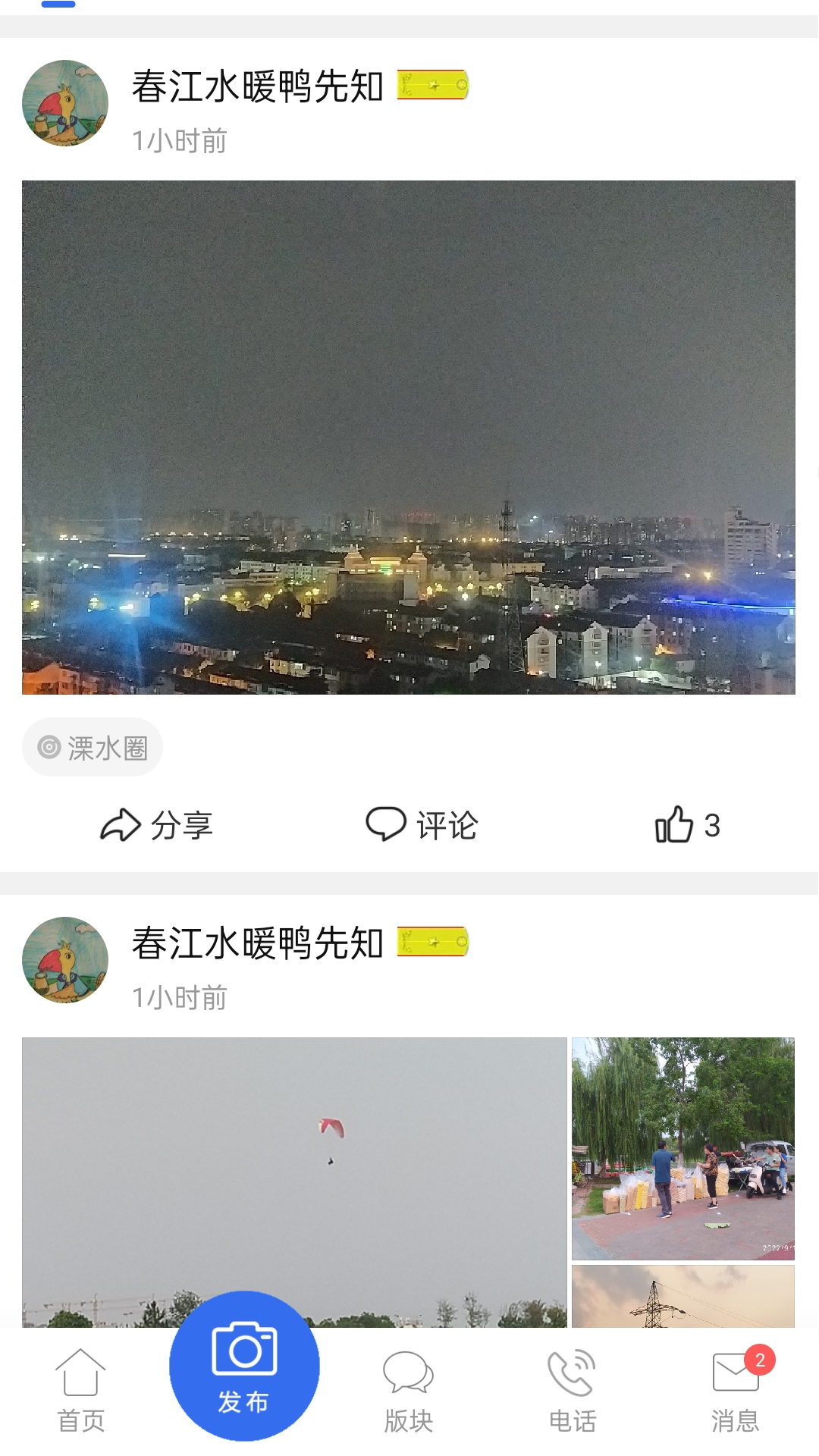 溧水114